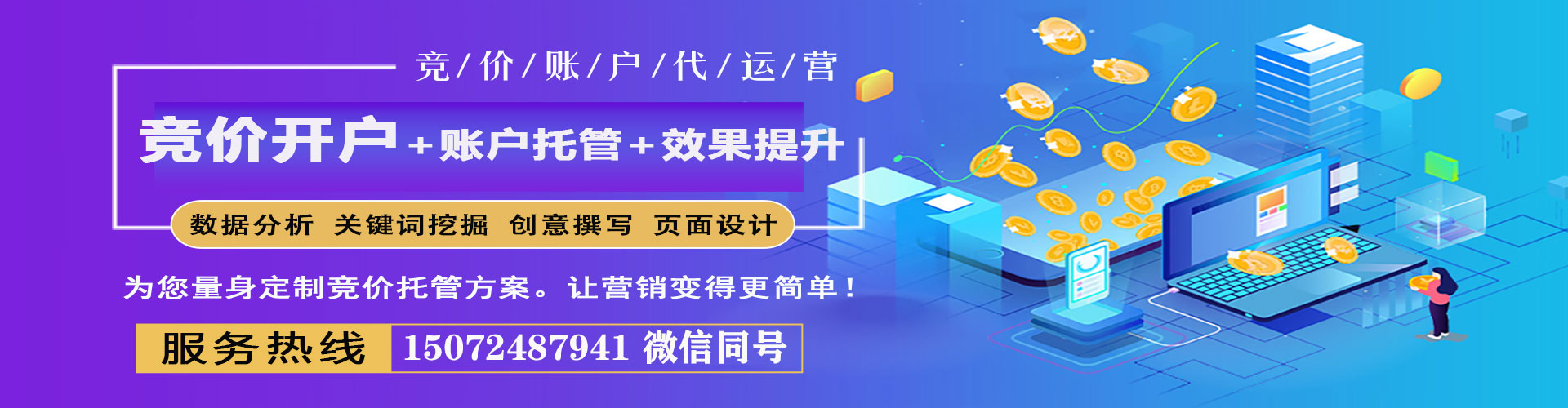 常德sem广告